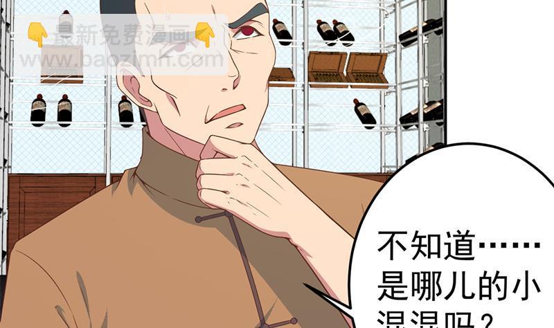 🍚修仙归来在校园 第39话 恭喜樊洪 第7页