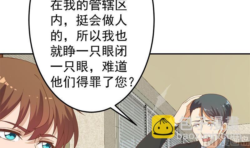 🍚修仙归来在校园 第39话 恭喜樊洪 第9页
