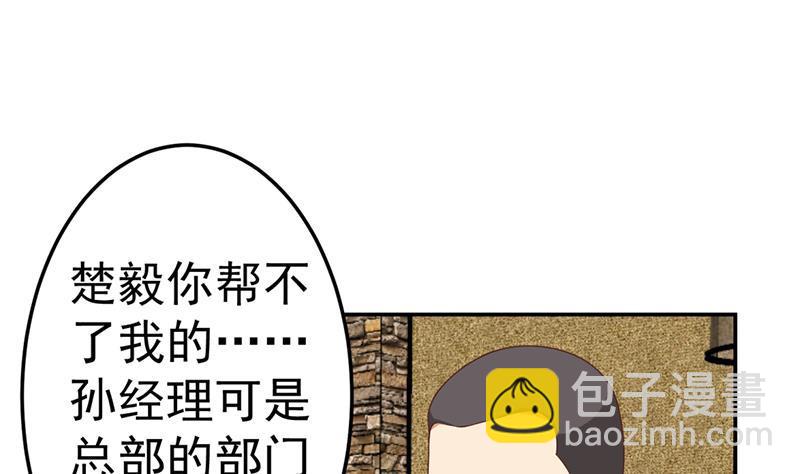 🍚修仙归来在校园 第41话 欺软怕硬 第10页