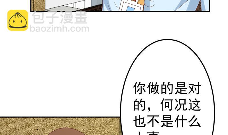 🍚修仙归来在校园 第41话 欺软怕硬 第12页
