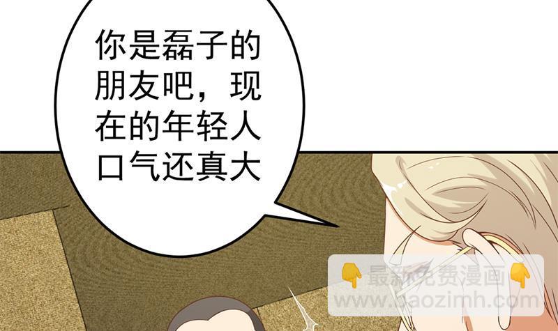 🍚修仙归来在校园 第41话 欺软怕硬 第15页