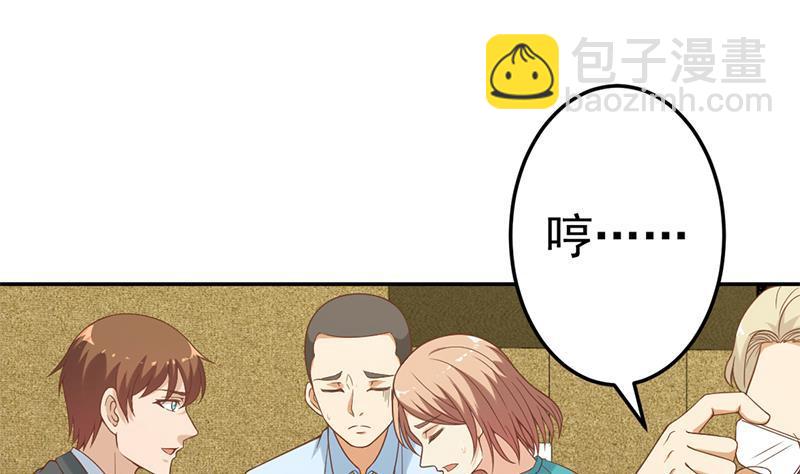 🍚修仙归来在校园 第41话 欺软怕硬 第19页