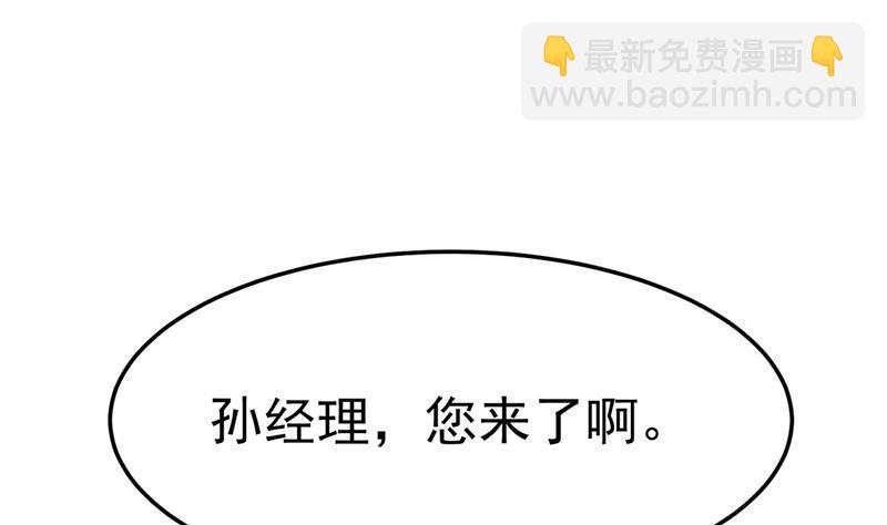 🍚修仙归来在校园 第41话 欺软怕硬 第26页