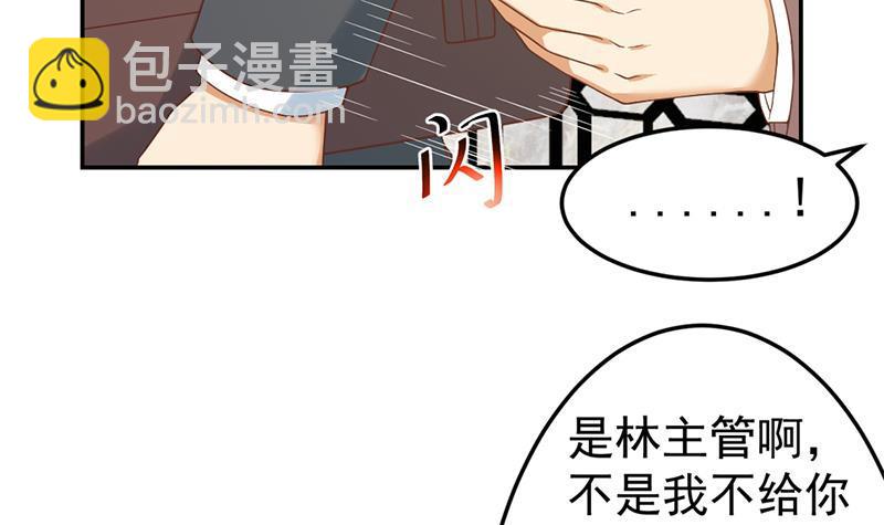 🍚修仙归来在校园 第41话 欺软怕硬 第30页