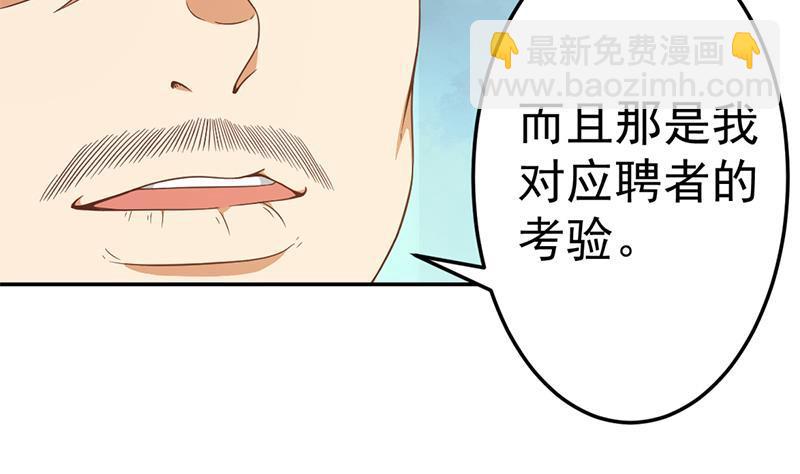 🍚修仙归来在校园 第41话 欺软怕硬 第34页