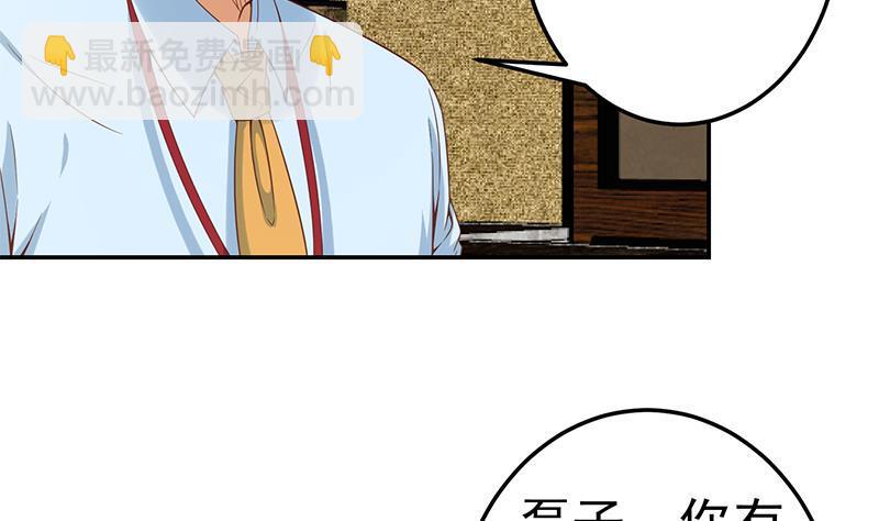 🍚修仙归来在校园 第41话 欺软怕硬 第7页