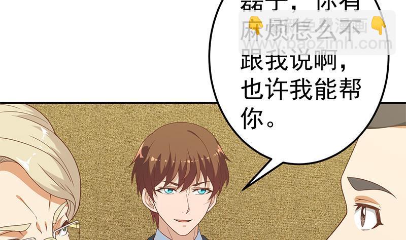 🍚修仙归来在校园 第41话 欺软怕硬 第8页