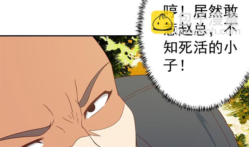 🍚修仙归来在校园 第43话 结工资滚蛋！ 第10页