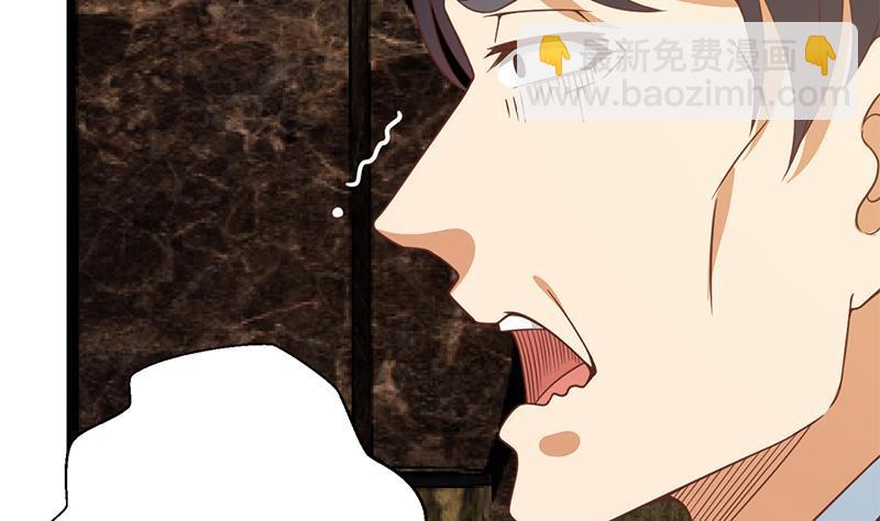 🍚修仙归来在校园 第43话 结工资滚蛋！ 第13页