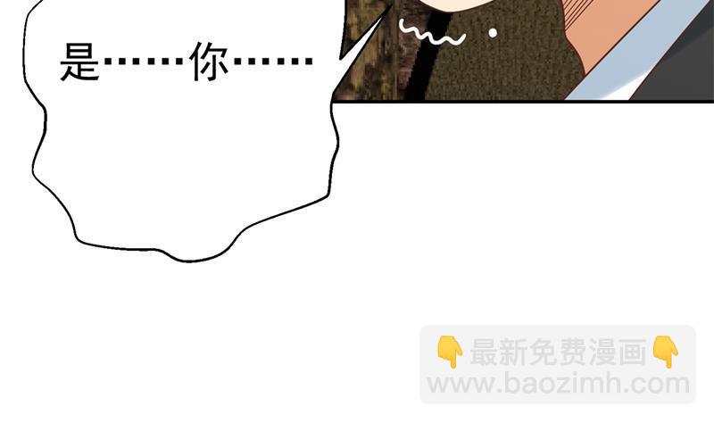 🍚修仙归来在校园 第43话 结工资滚蛋！ 第14页