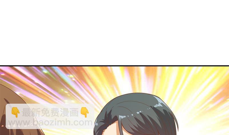 🍚修仙归来在校园 第43话 结工资滚蛋！ 第17页