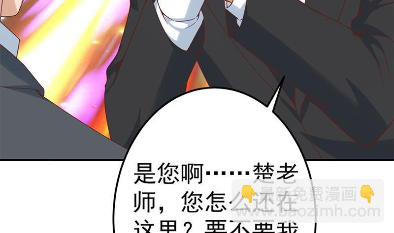 🍚修仙归来在校园 第43话 结工资滚蛋！ 第19页