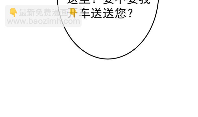 🍚修仙归来在校园 第43话 结工资滚蛋！ 第20页