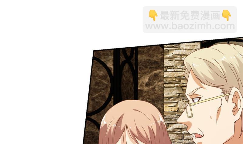 🍚修仙归来在校园 第43话 结工资滚蛋！ 第21页