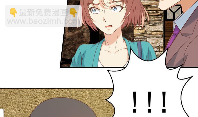 🍚修仙归来在校园 第43话 结工资滚蛋！ 第22页