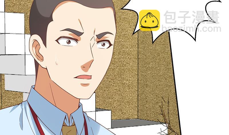 🍚修仙归来在校园 第43话 结工资滚蛋！ 第23页