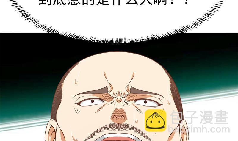 🍚修仙归来在校园 第43话 结工资滚蛋！ 第25页
