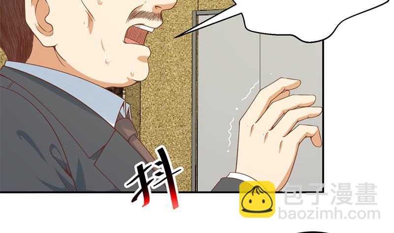 🍚修仙归来在校园 第43话 结工资滚蛋！ 第32页