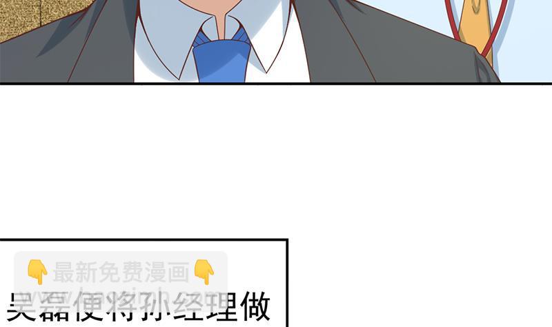 🍚修仙归来在校园 第43话 结工资滚蛋！ 第35页