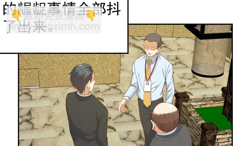 🍚修仙归来在校园 第43话 结工资滚蛋！ 第36页