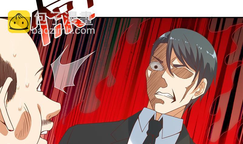 🍚修仙归来在校园 第43话 结工资滚蛋！ 第48页