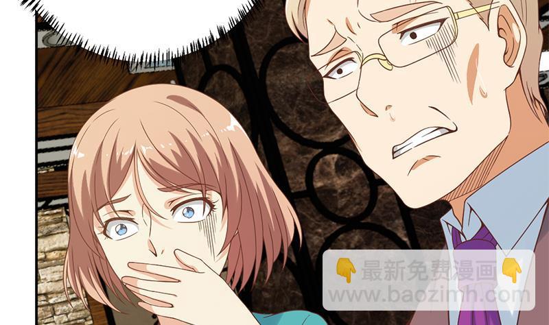 🍚修仙归来在校园 第43话 结工资滚蛋！ 第8页