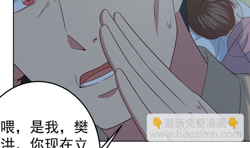 🍚修仙归来在校园 第45话 你到底惹了什么人！ 第10页