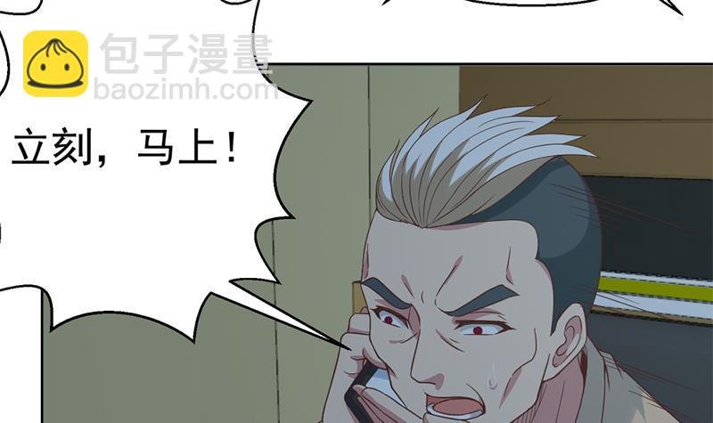 🍚修仙归来在校园 第45话 你到底惹了什么人！ 第12页