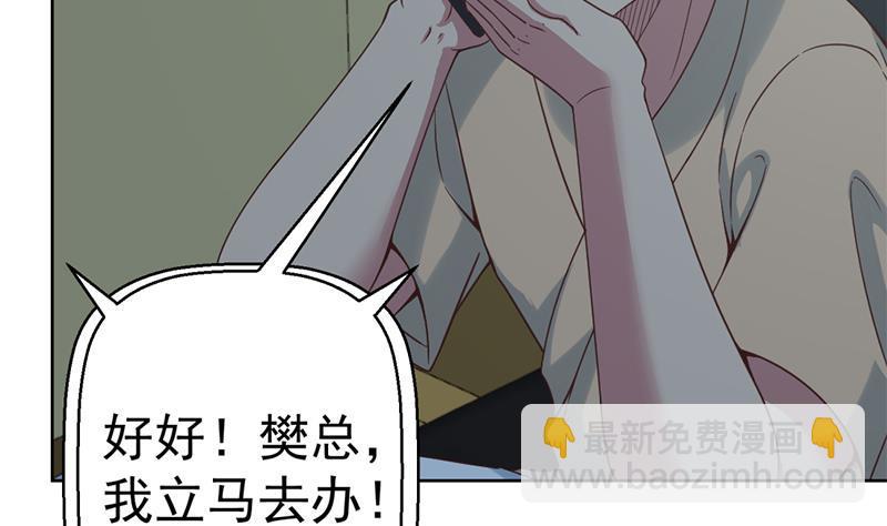 🍚修仙归来在校园 第45话 你到底惹了什么人！ 第13页