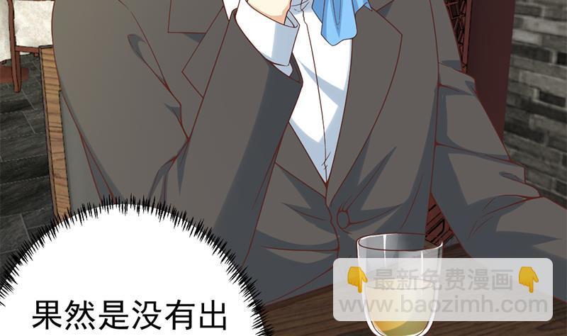 🍚修仙归来在校园 第45话 你到底惹了什么人！ 第23页