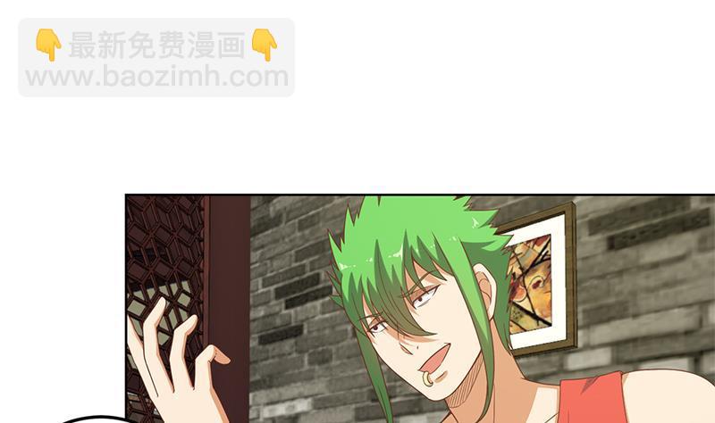🍚修仙归来在校园 第45话 你到底惹了什么人！ 第28页