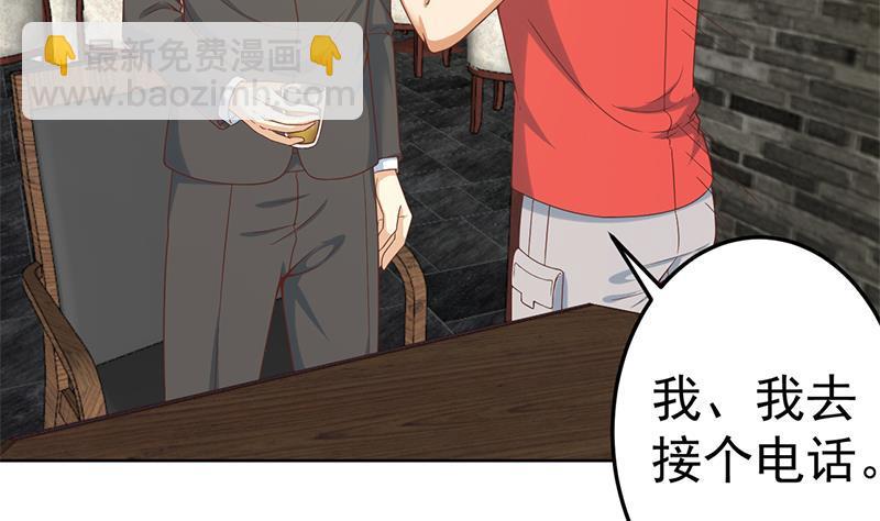 🍚修仙归来在校园 第45话 你到底惹了什么人！ 第38页