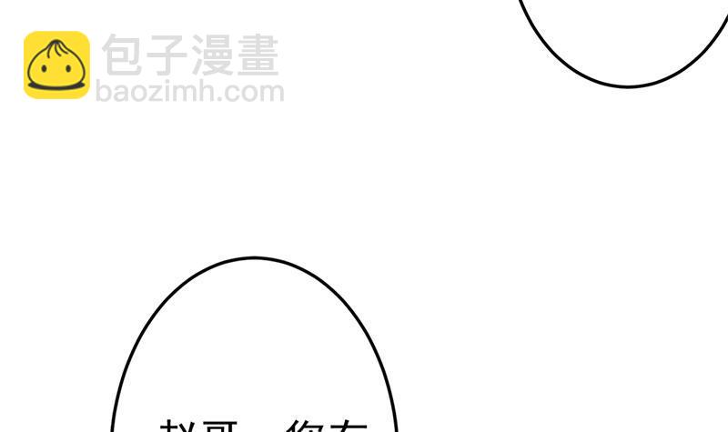 🍚修仙归来在校园 第45话 你到底惹了什么人！ 第39页