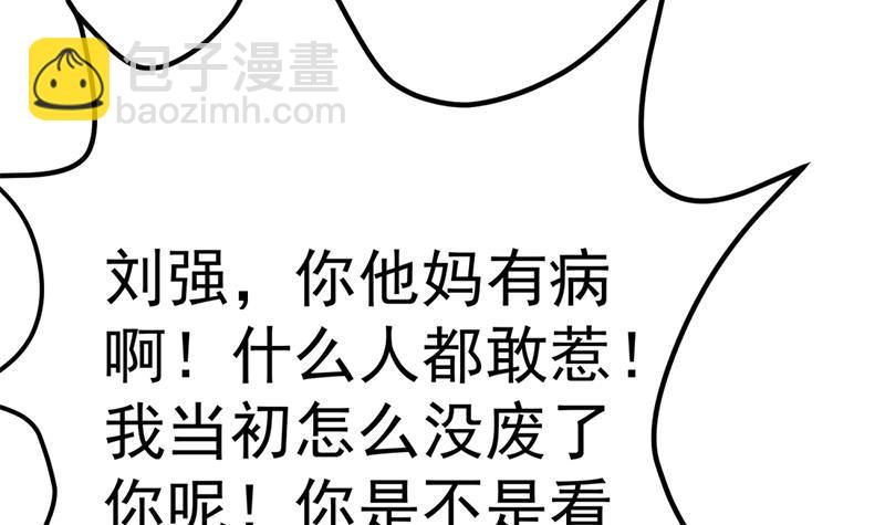 🍚修仙归来在校园 第45话 你到底惹了什么人！ 第42页