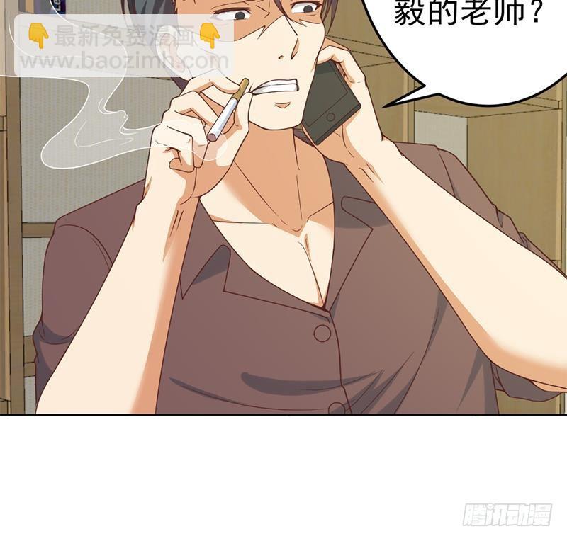 🍚修仙归来在校园 第45话 你到底惹了什么人！ 第49页