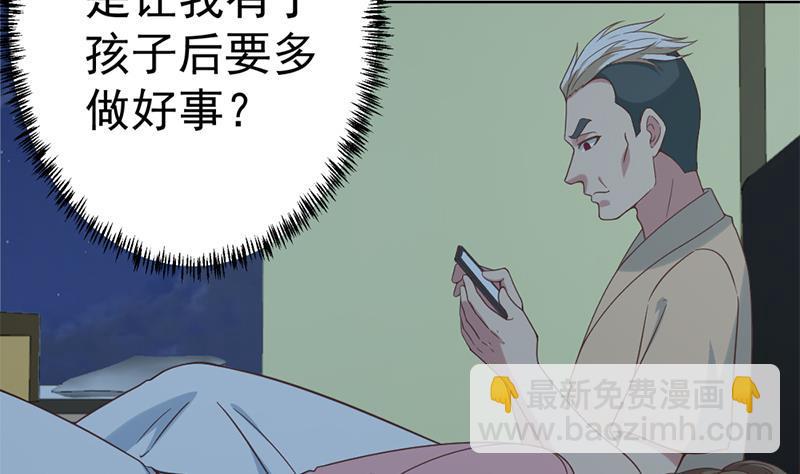🍚修仙归来在校园 第45话 你到底惹了什么人！ 第7页