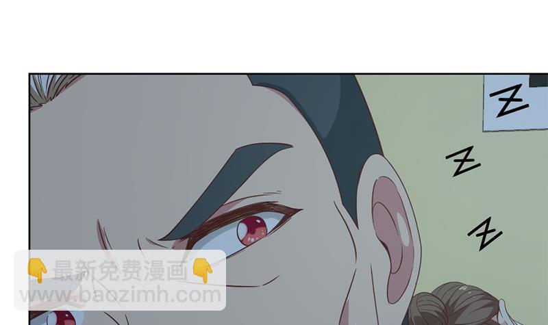 🍚修仙归来在校园 第45话 你到底惹了什么人！ 第9页