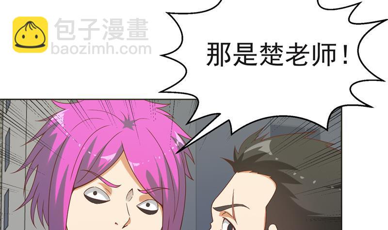 🍚修仙归来在校园 第47话 诚心诚意地道歉！ 第10页