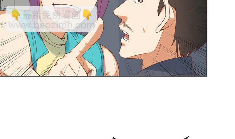 🍚修仙归来在校园 第47话 诚心诚意地道歉！ 第11页
