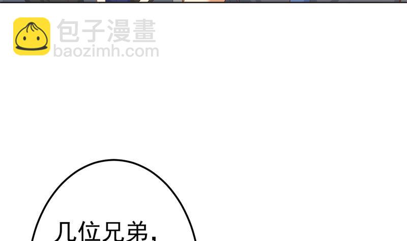 🍚修仙归来在校园 第47话 诚心诚意地道歉！ 第16页