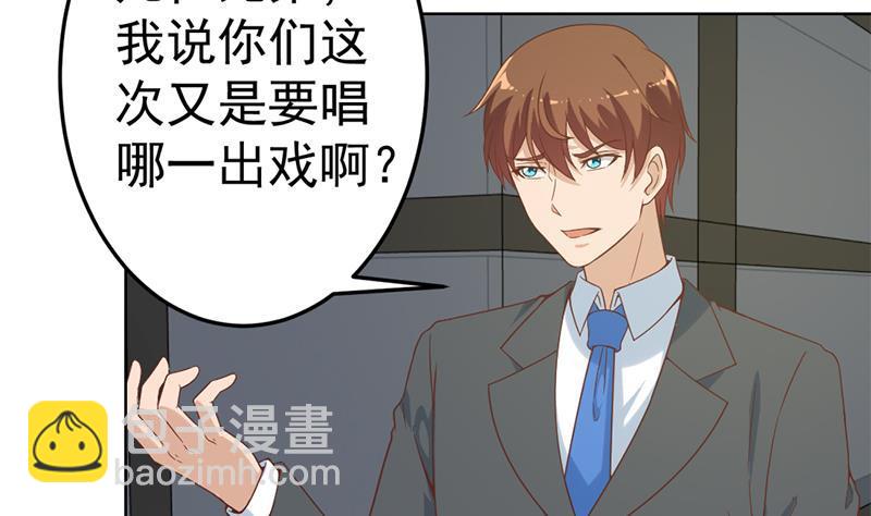 🍚修仙归来在校园 第47话 诚心诚意地道歉！ 第17页