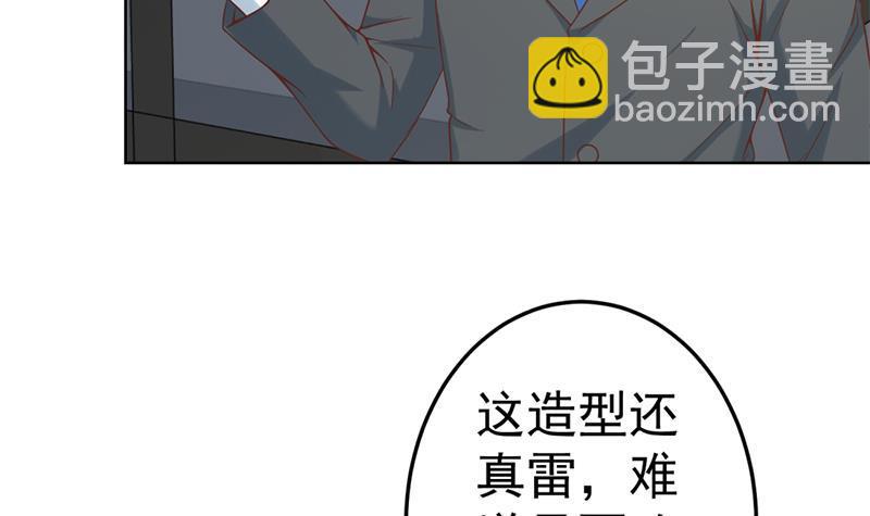 🍚修仙归来在校园 第47话 诚心诚意地道歉！ 第18页