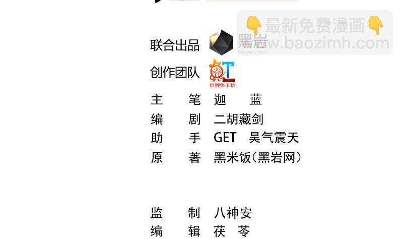 🍚修仙归来在校园 第47话 诚心诚意地道歉！ 第2页