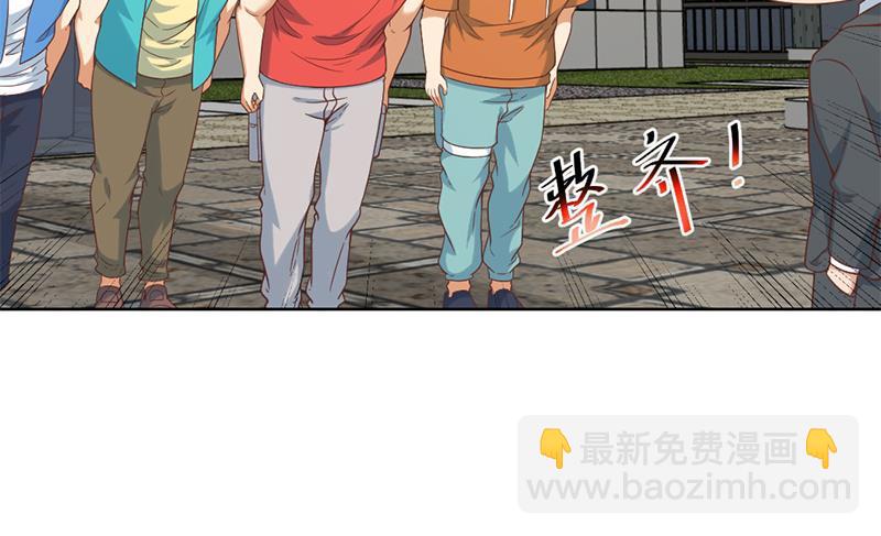 🍚修仙归来在校园 第47话 诚心诚意地道歉！ 第27页