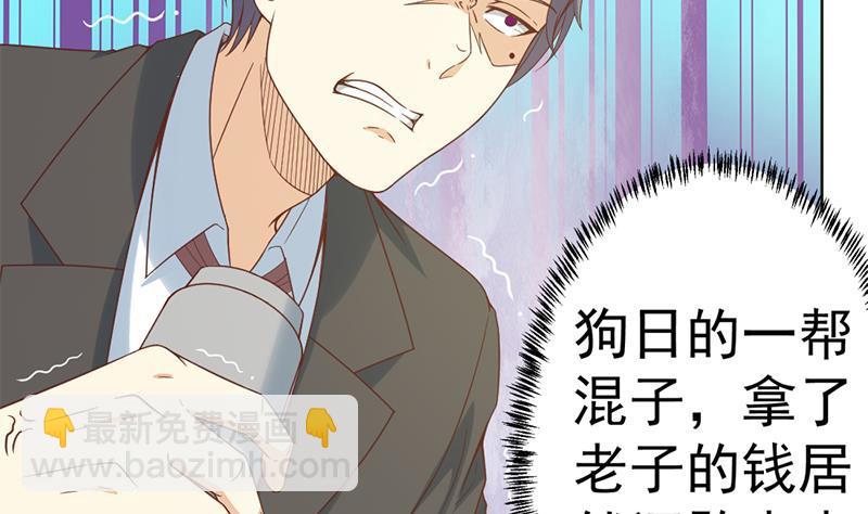 🍚修仙归来在校园 第47话 诚心诚意地道歉！ 第34页