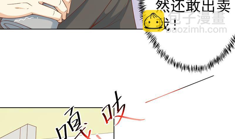 🍚修仙归来在校园 第47话 诚心诚意地道歉！ 第35页