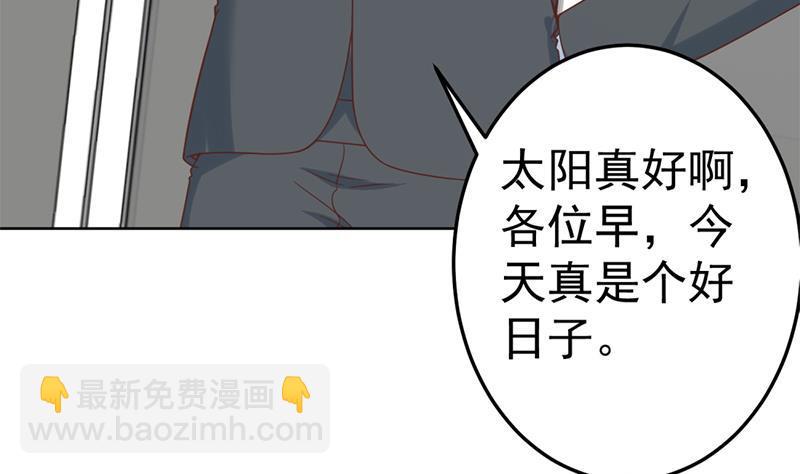 🍚修仙归来在校园 第47话 诚心诚意地道歉！ 第38页