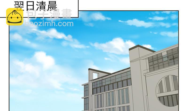 🍚修仙归来在校园 第47话 诚心诚意地道歉！ 第4页