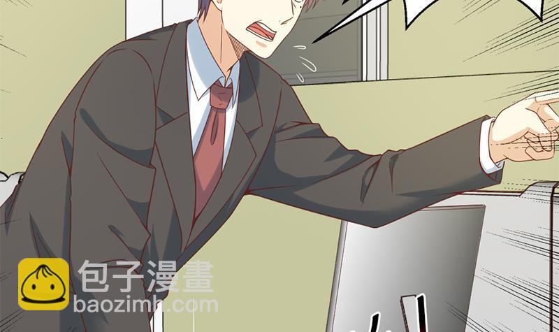 🍚修仙归来在校园 第47话 诚心诚意地道歉！ 第45页