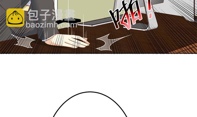🍚修仙归来在校园 第47话 诚心诚意地道歉！ 第46页